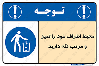 organization , order , disciplin , محل کار , منظم و ترتیب ,  , 