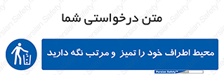 organization , order , disciplin , محل کار , منظم و ترتیب ,  , 