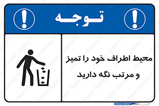 organization , order , disciplin , محل کار , منظم و ترتیب ,  , 