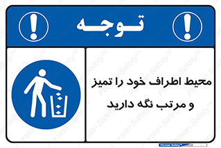 organization , order , disciplin , محل کار , منظم و ترتیب ,  , 