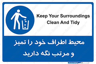 organization , order , disciplin , محل کار , منظم و ترتیب ,  , 