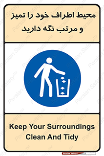 organization , order , disciplin , محل کار , منظم و ترتیب ,  , 