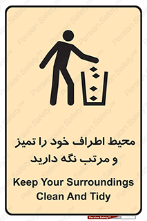 organization , order , disciplin , محل کار , منظم و ترتیب ,  , 