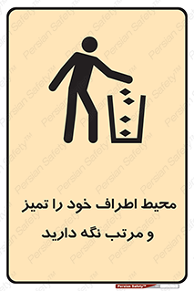 organization , order , disciplin , محل کار , منظم و ترتیب ,  , 