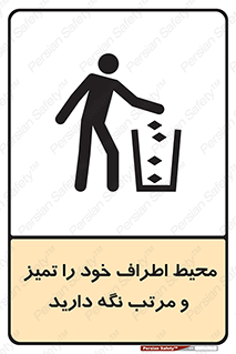 organization , order , disciplin , محل کار , منظم و ترتیب ,  , 