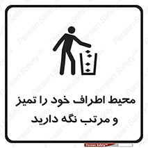 organization , order , disciplin , محل کار , منظم و ترتیب ,  , 