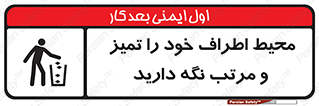 organization , order , disciplin , محل کار , منظم و ترتیب ,  , 