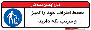 organization , order , disciplin , محل کار , منظم و ترتیب ,  , 