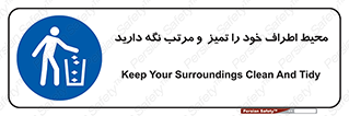 organization , order , disciplin , محل کار , منظم و ترتیب ,  , 