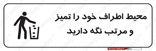 organization , order , disciplin , محل کار , منظم و ترتیب ,  , 
