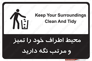organization , order , disciplin , محل کار , منظم و ترتیب ,  , 