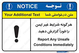 quickly , action , سریعا , کنید , نا امن , 
