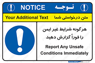 quickly , action , سریعا , کنید , نا امن , 