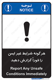 quickly , action , سریعا , کنید , نا امن , 