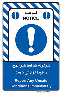 quickly , action , سریعا , کنید , نا امن , 