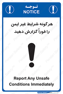 quickly , action , سریعا , کنید , نا امن , 