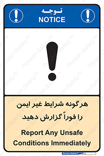 quickly , action , سریعا , کنید , نا امن , 
