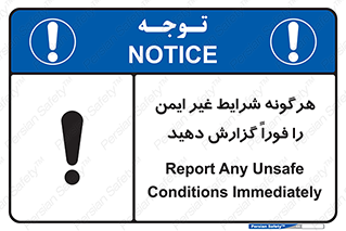 quickly , action , سریعا , کنید , نا امن , 