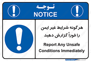 quickly , action , سریعا , کنید , نا امن , 