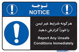 quickly , action , سریعا , کنید , نا امن , 