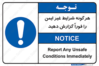 quickly , action , سریعا , کنید , نا امن , 