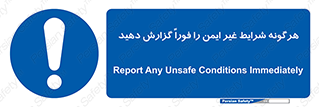 quickly , action , سریعا , کنید , نا امن , 