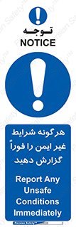 quickly , action , سریعا , کنید , نا امن , 