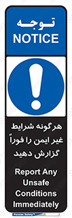 quickly , action , سریعا , کنید , نا امن , 