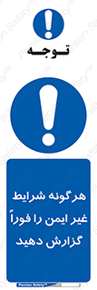 quickly , action , سریعا , کنید , نا امن , 