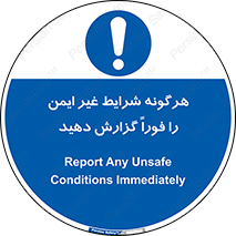 quickly , action , سریعا , کنید , نا امن , 
