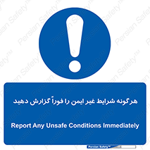 quickly , action , سریعا , کنید , نا امن , 