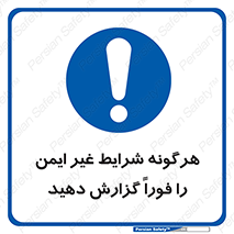 quickly , action , سریعا , کنید , نا امن , 