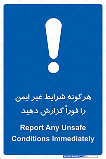 quickly , action , سریعا , کنید , نا امن , 