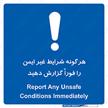 quickly , action , سریعا , کنید , نا امن , 