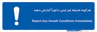 quickly , action , سریعا , کنید , نا امن , 