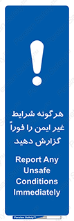 quickly , action , سریعا , کنید , نا امن , 