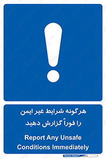 quickly , action , سریعا , کنید , نا امن , 