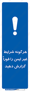 quickly , action , سریعا , کنید , نا امن , 