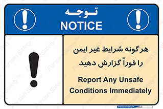 quickly , action , سریعا , کنید , نا امن , 