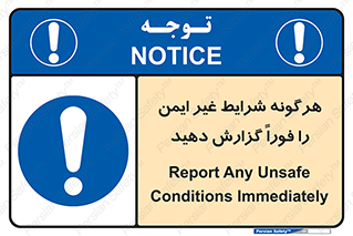 quickly , action , سریعا , کنید , نا امن , 