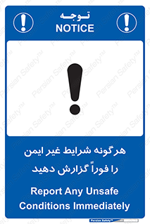 quickly , action , سریعا , کنید , نا امن , 