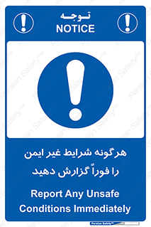 quickly , action , سریعا , کنید , نا امن , 