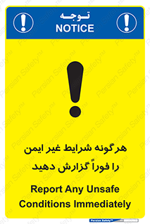 quickly , action , سریعا , کنید , نا امن , 