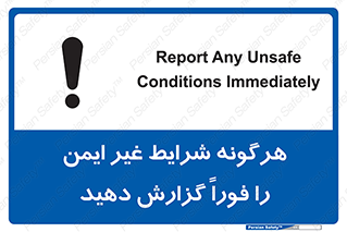 quickly , action , سریعا , کنید , نا امن , 