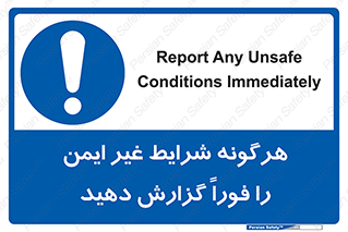 quickly , action , سریعا , کنید , نا امن , 