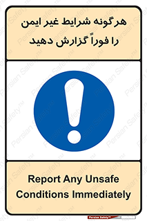 quickly , action , سریعا , کنید , نا امن , 