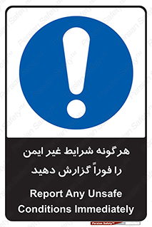 quickly , action , سریعا , کنید , نا امن , 
