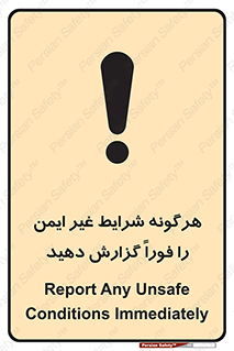 quickly , action , سریعا , کنید , نا امن , 