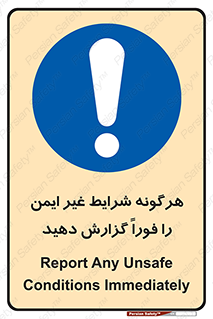 quickly , action , سریعا , کنید , نا امن , 