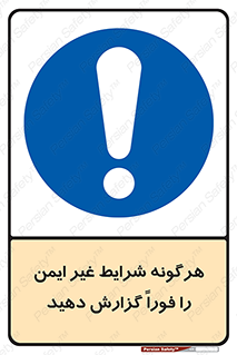 quickly , action , سریعا , کنید , نا امن , 